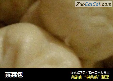 素菜包