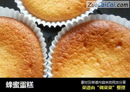 蜂蜜蛋糕