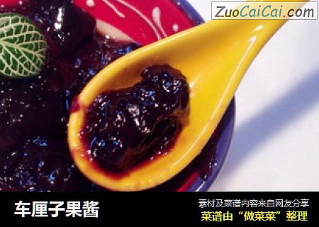 车厘子果酱