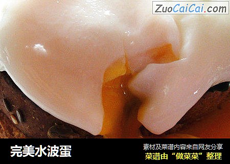 完美水波蛋