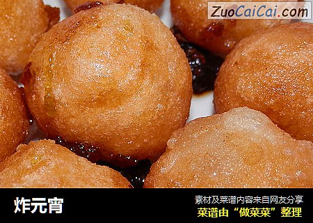 炸元宵