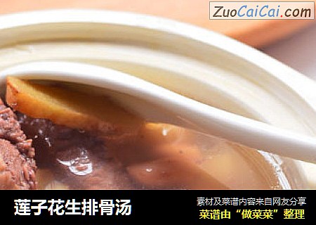 莲子花生排骨汤