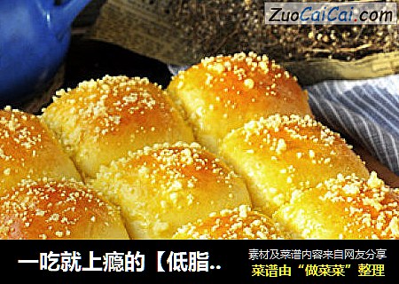 一吃就上瘾的【低脂柔软的甜豆酸奶排包】