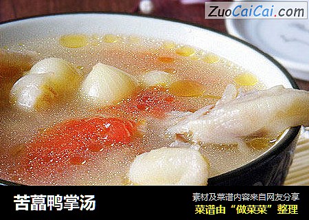 苦藠鸭掌汤