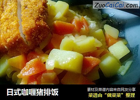日式咖喱猪排饭