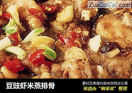 豆豉虾米蒸排骨