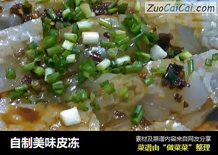 自制美味皮冻