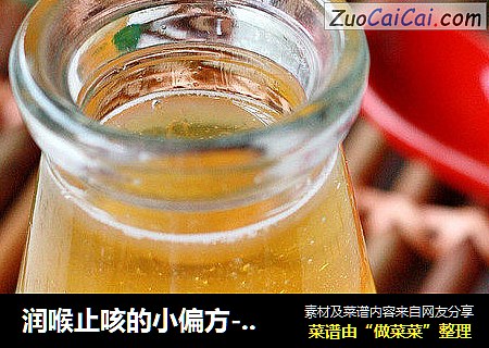 润喉止咳的小偏方-----蜂蜜萝卜饮