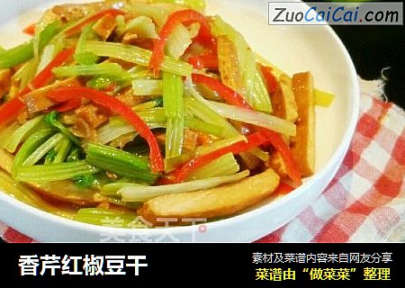 香芹红椒豆干