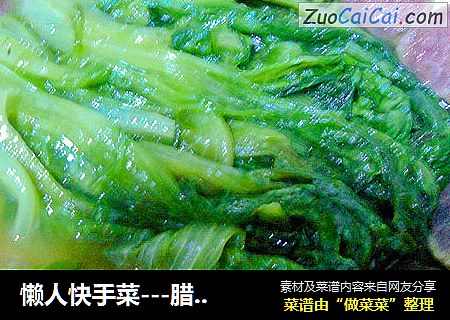 懒人快手菜---腊肠炒生菜