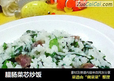 腊肠菜芯炒饭