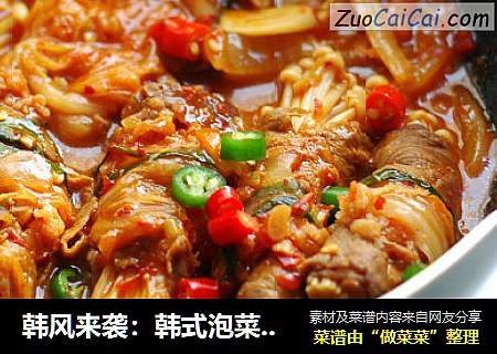 韩风来袭：韩式泡菜肥牛卷