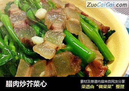 腊肉炒芥菜心