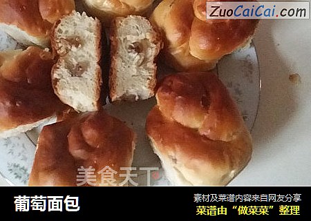 葡萄面包