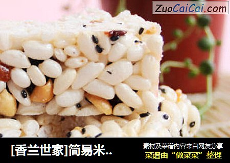 [香兰世家]简易米花糖最美的儿时记忆