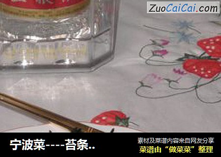 宁波菜----苔条花生米