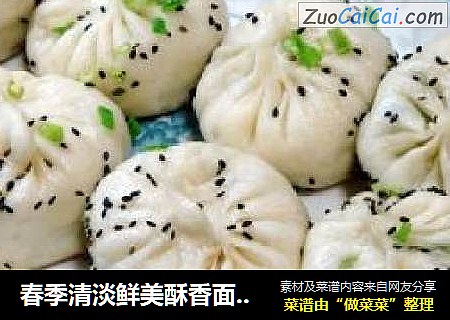 春季清淡鲜美酥香面食 “鲜虾菜心生煎包”