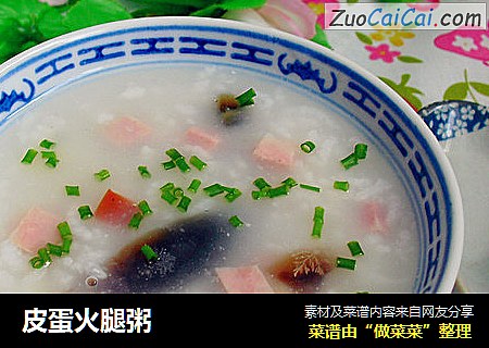 皮蛋火腿粥