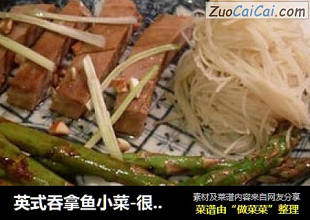 英式吞拿鱼小菜-很容易做喔