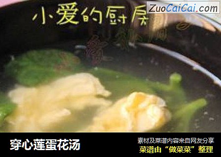穿心莲蛋花汤