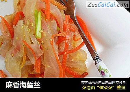 麻香海蜇丝