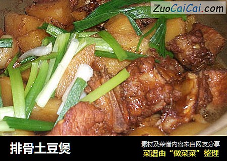 排骨土豆煲
