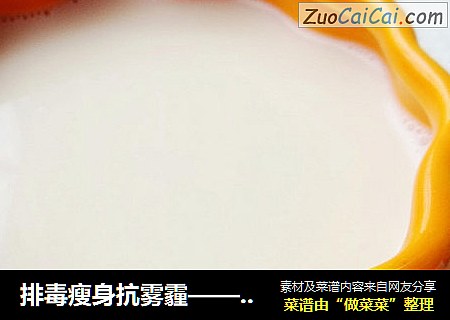 排毒瘦身抗雾霾——花生红枣豆浆