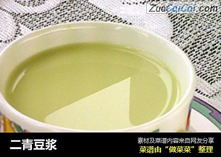 二青豆浆