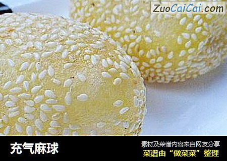 充气麻球