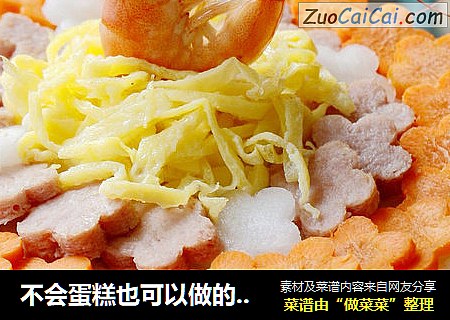 不会蛋糕也可以做的蛋糕-----中式米饭蛋糕