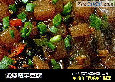 酱烧魔芋豆腐