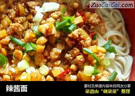 辣酱面