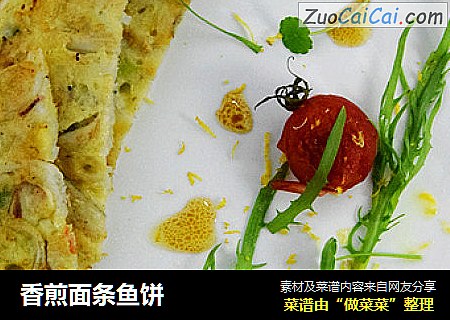 香煎面条鱼饼