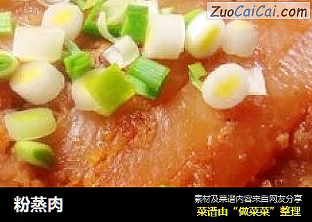 粉蒸肉
