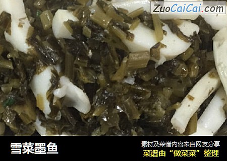 雪菜墨鱼