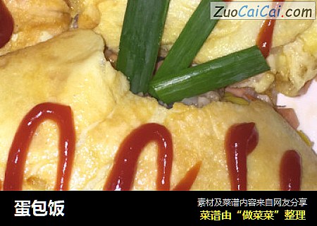 蛋包饭