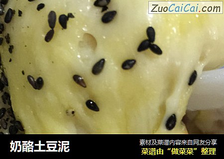 奶酪土豆泥