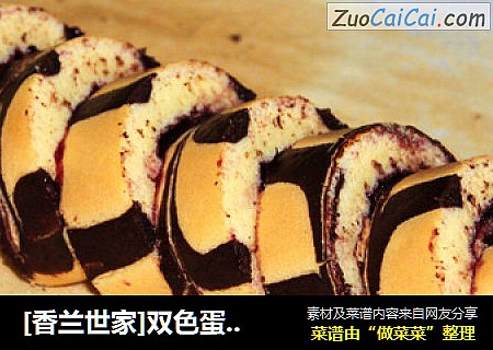 [香兰世家]双色蛋糕卷其实很简单