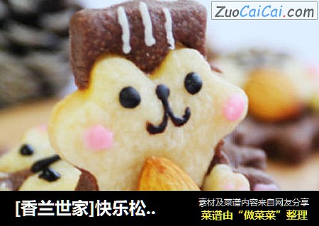 [香兰世家]快乐松鼠饼干穿越童年