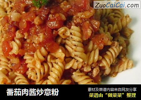 番茄肉酱炒意粉