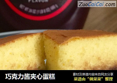 巧克力酱夹心蛋糕