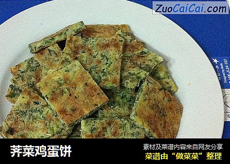 荠菜鸡蛋饼