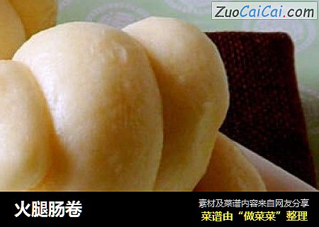火腿肠卷