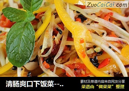 清肠爽口下饭菜---凉拌水果苤蓝