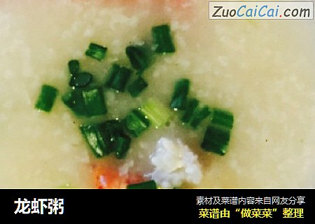 龙虾粥