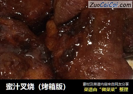 蜜汁叉烧（烤箱版）