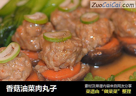 香菇油菜肉丸子