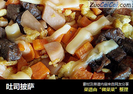 吐司披萨