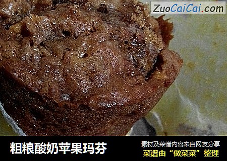 粗粮酸奶苹果玛芬