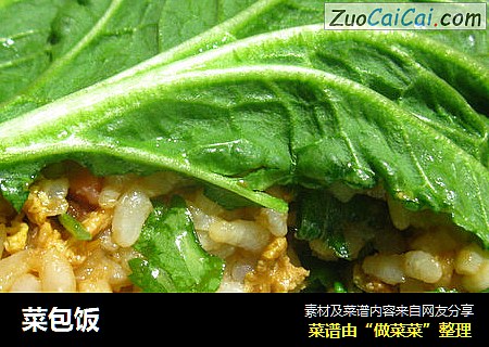 菜包饭